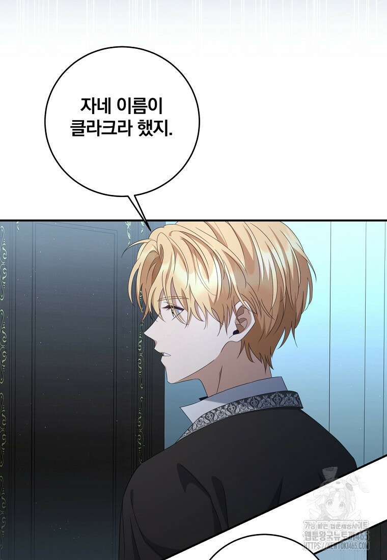 변경백 서자는 황제였다 49화 3