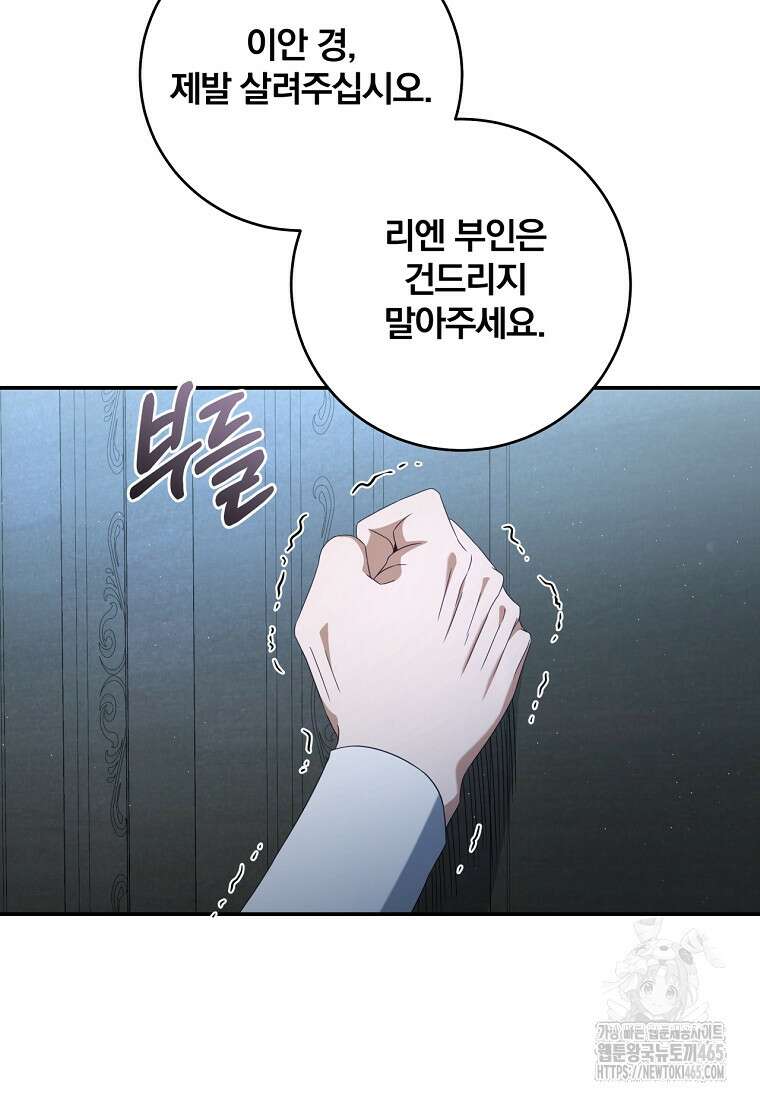변경백 서자는 황제였다 49화 5