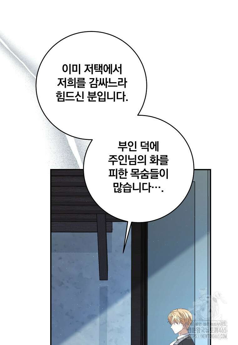 변경백 서자는 황제였다 49화 6