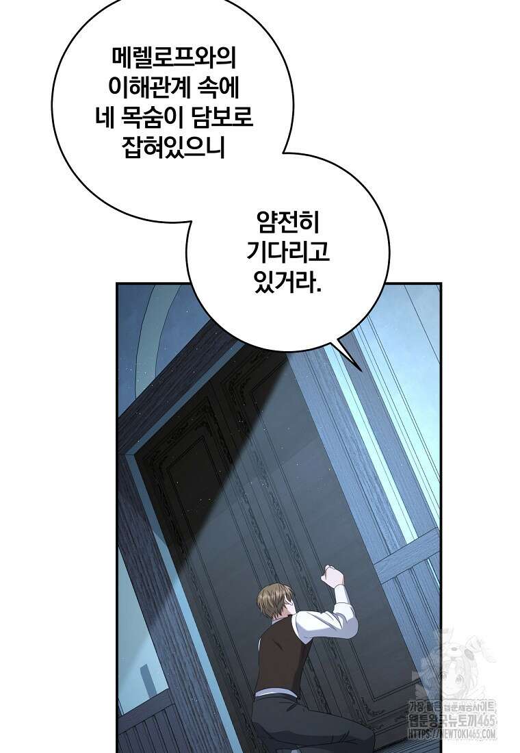 변경백 서자는 황제였다 49화 10