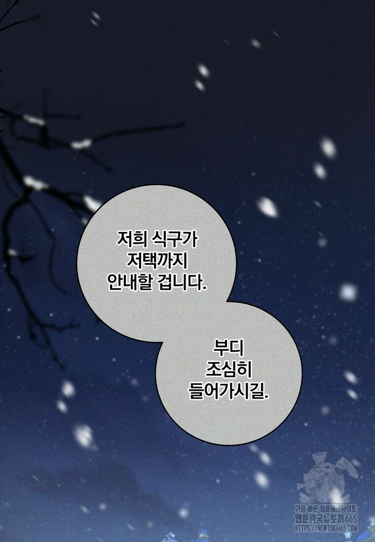 변경백 서자는 황제였다 49화 15