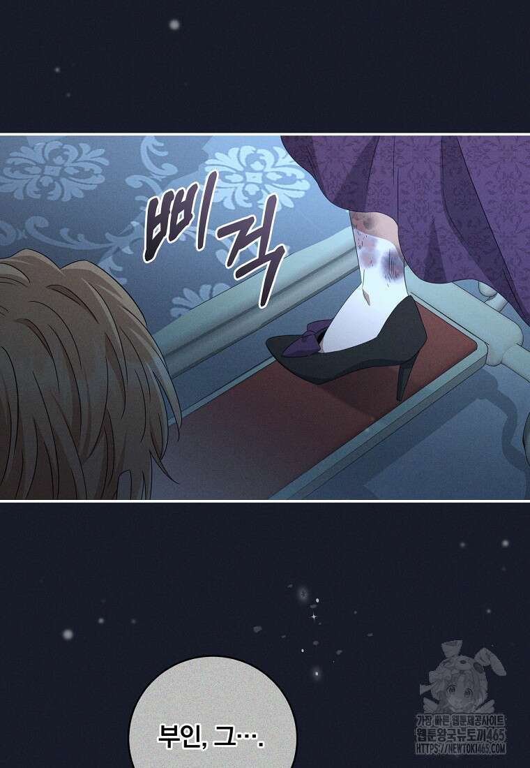변경백 서자는 황제였다 49화 17