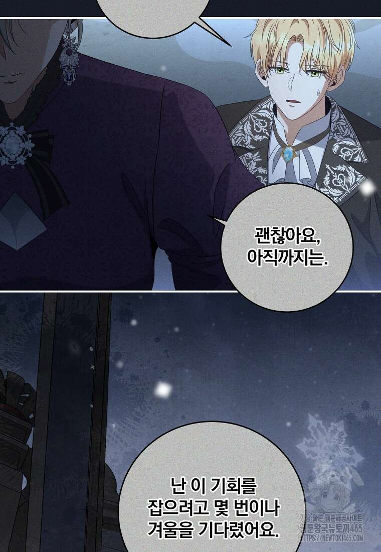 변경백 서자는 황제였다 49화 18