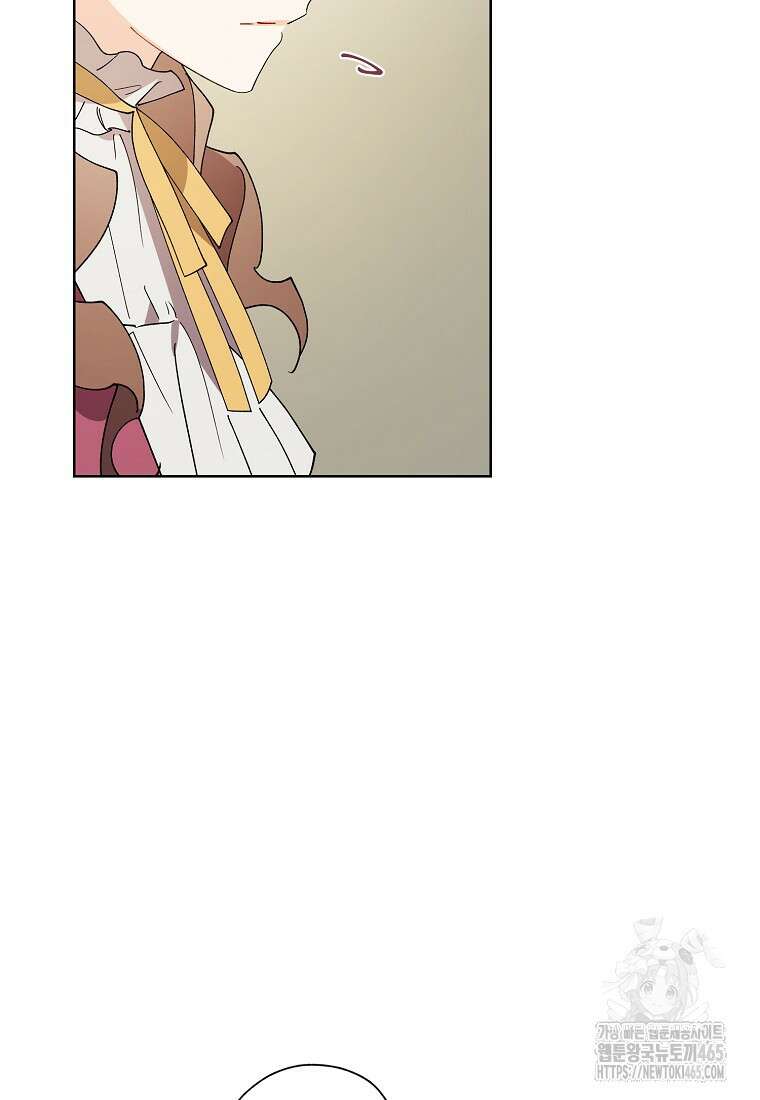 신데렐라를 곱게 키웠습니다 139화 12