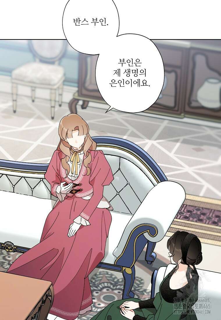 신데렐라를 곱게 키웠습니다 139화 13
