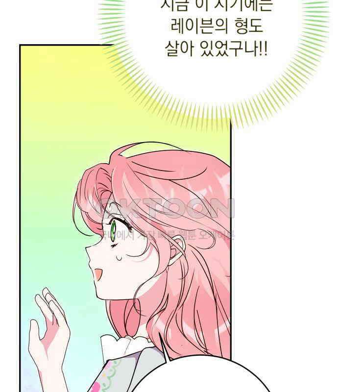 밤마다 남편이 바뀐다 97화 9