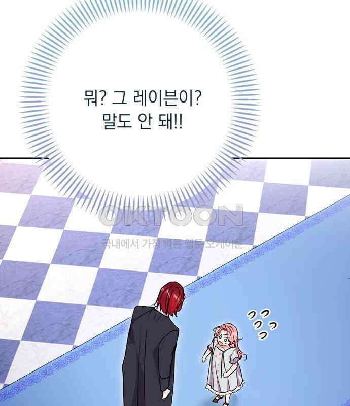 밤마다 남편이 바뀐다 97화 12