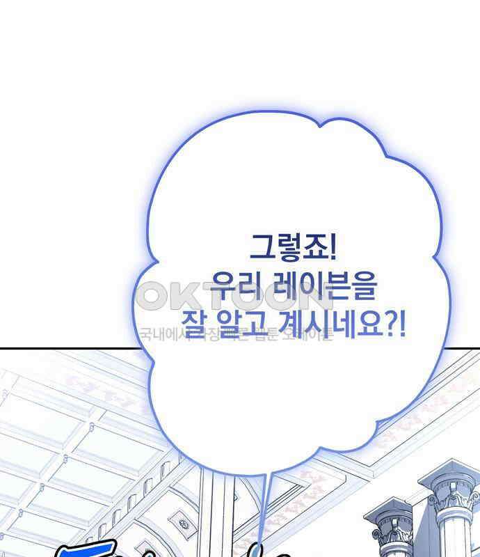 밤마다 남편이 바뀐다 97화 14