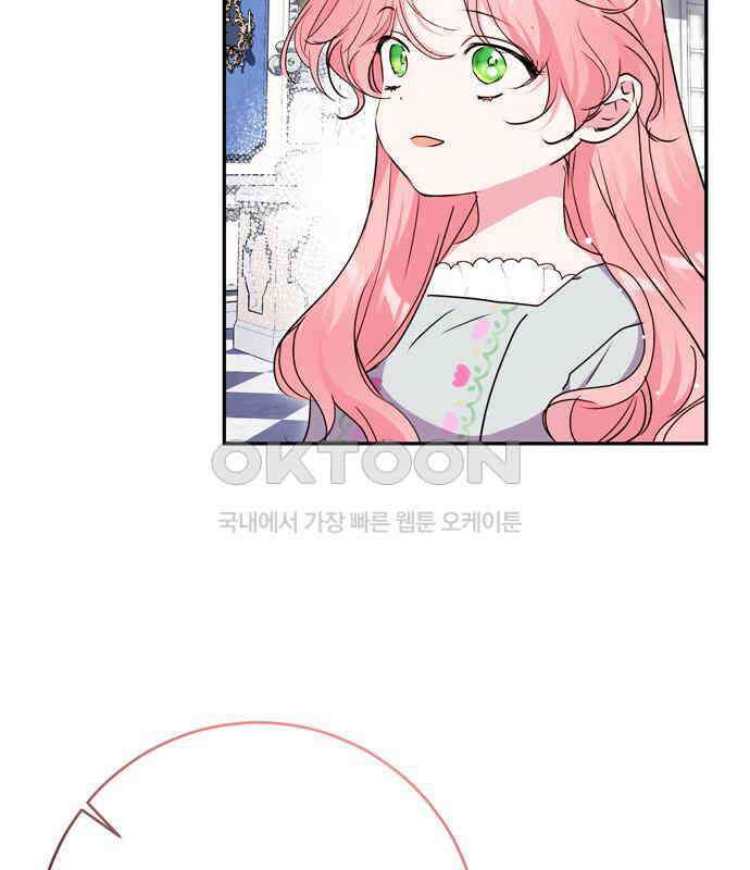 밤마다 남편이 바뀐다 97화 28