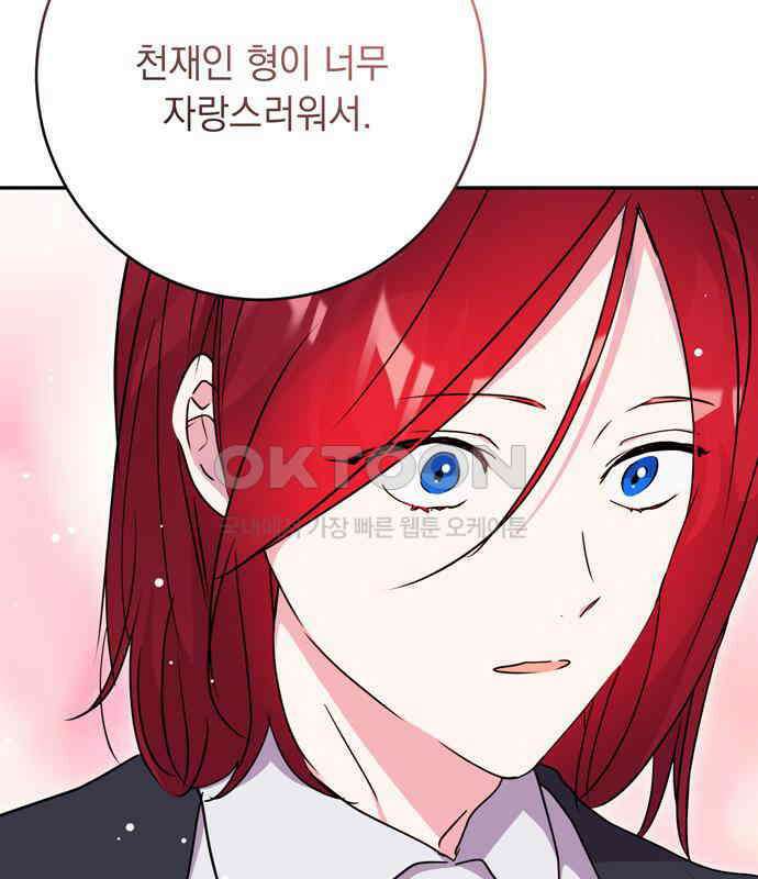 밤마다 남편이 바뀐다 97화 29