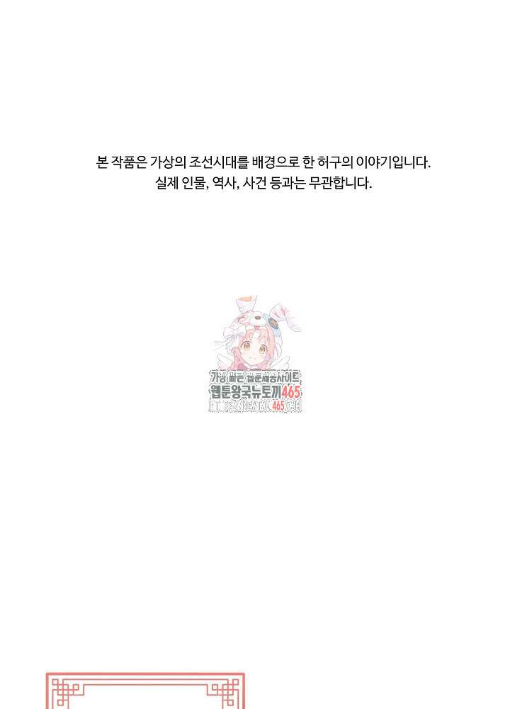 말단 후궁의 딸로 태어났습니다 1화 1