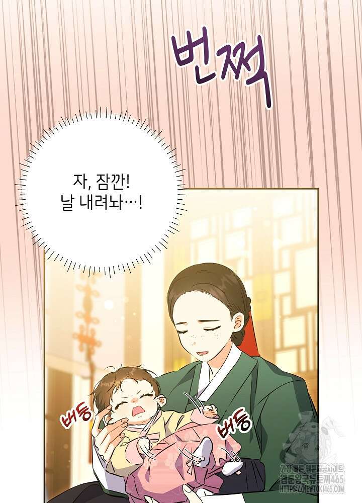 말단 후궁의 딸로 태어났습니다 1화 9