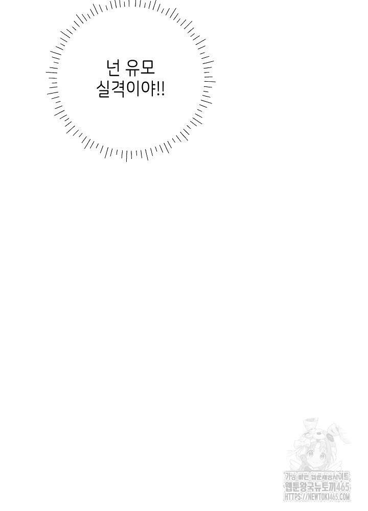 말단 후궁의 딸로 태어났습니다 1화 14