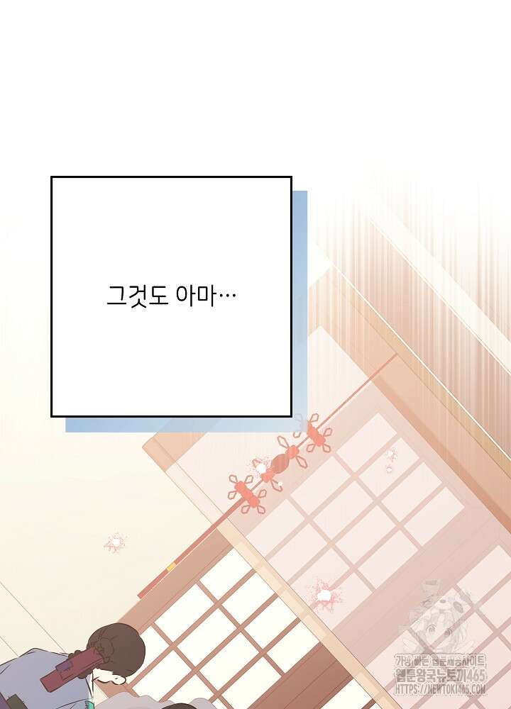 말단 후궁의 딸로 태어났습니다 1화 17