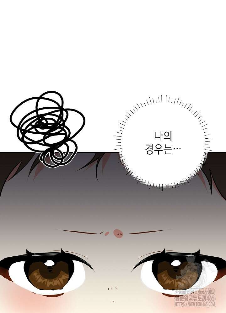 말단 후궁의 딸로 태어났습니다 1화 23