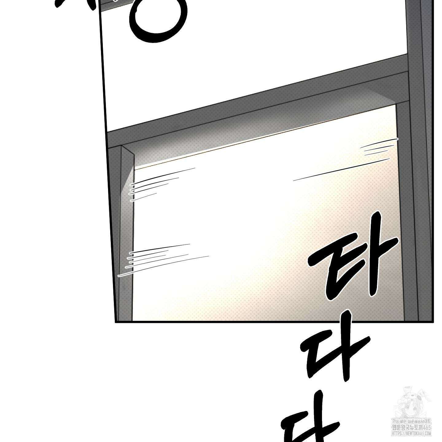 내 생애 최고의 행운 53화 2