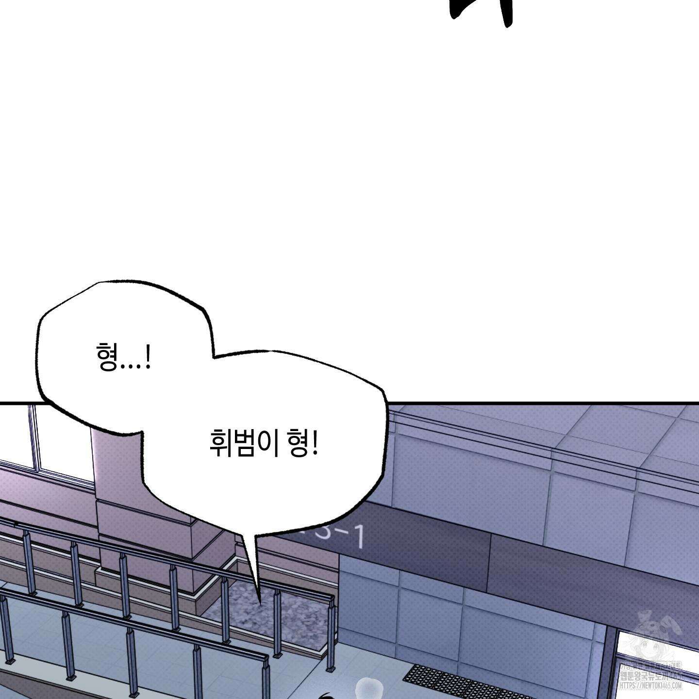 내 생애 최고의 행운 53화 3