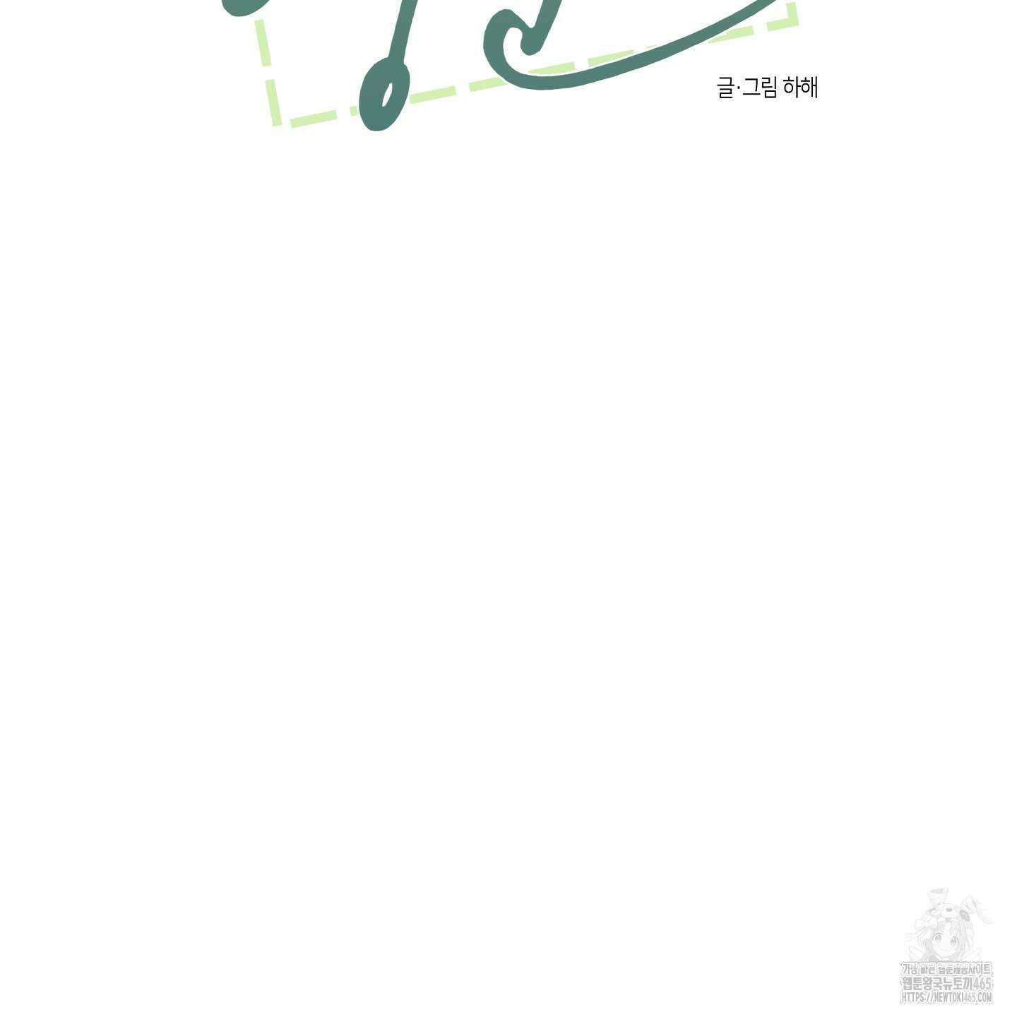 내 생애 최고의 행운 53화 14