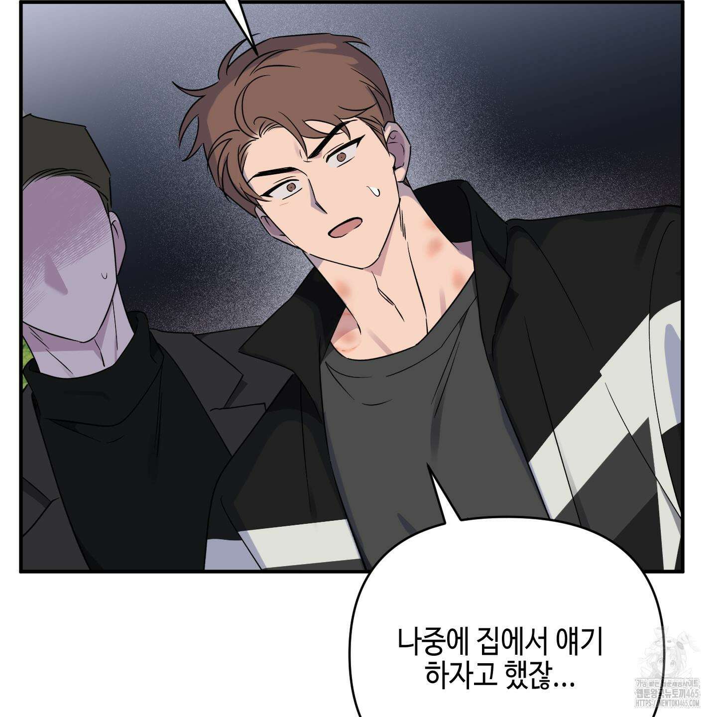내 생애 최고의 행운 53화 17
