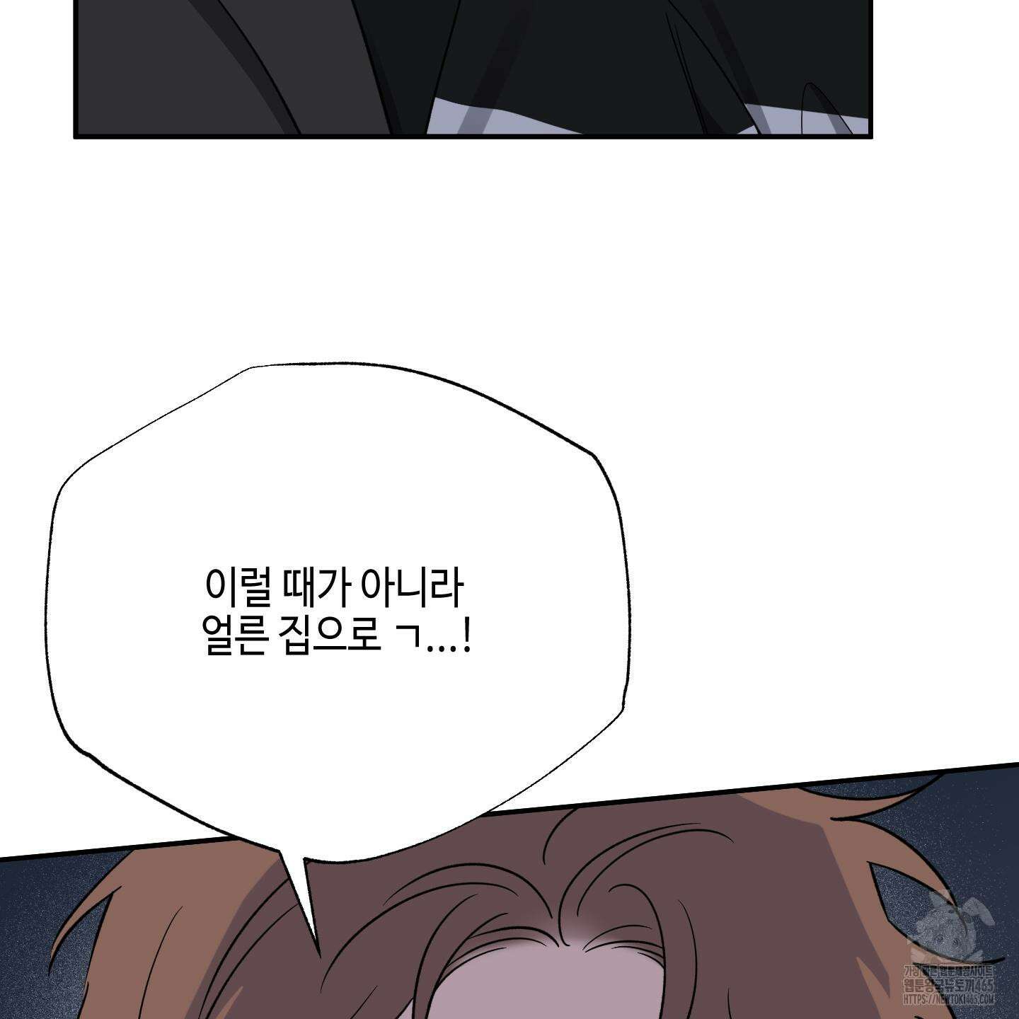 내 생애 최고의 행운 53화 23