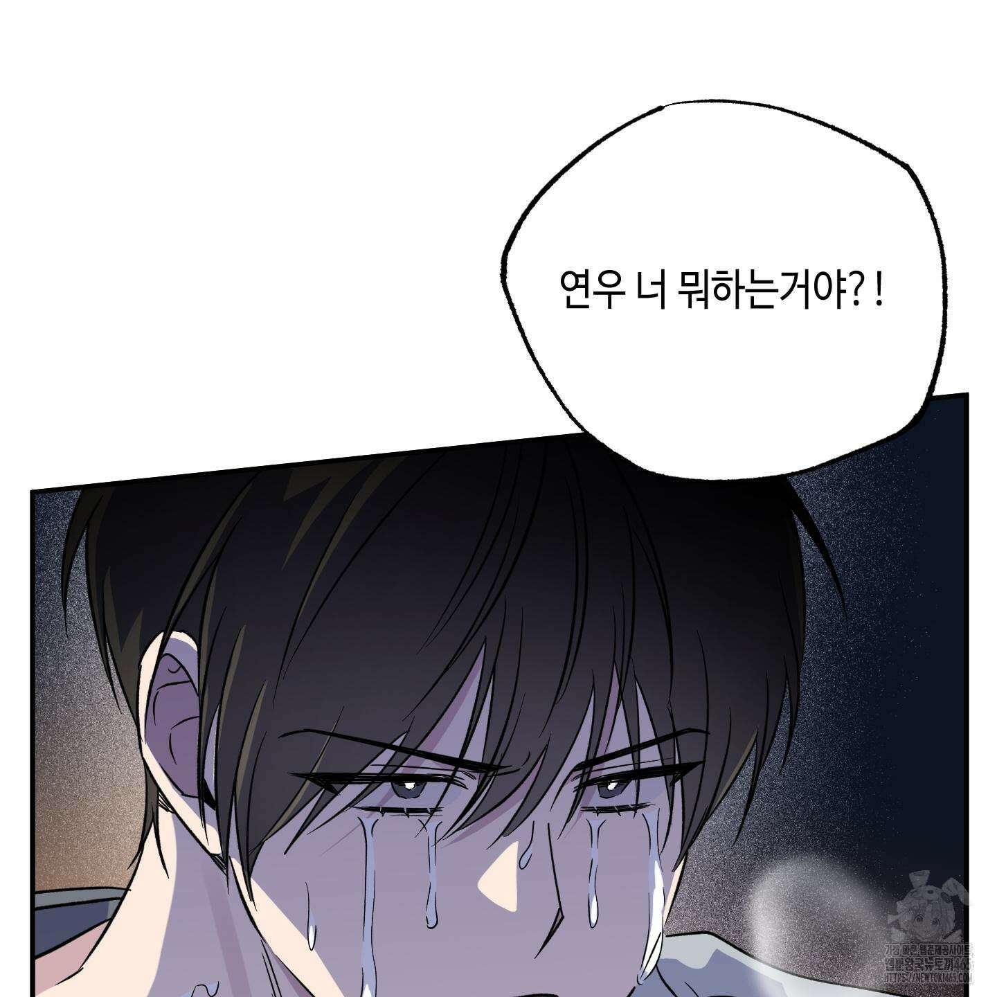 내 생애 최고의 행운 53화 28