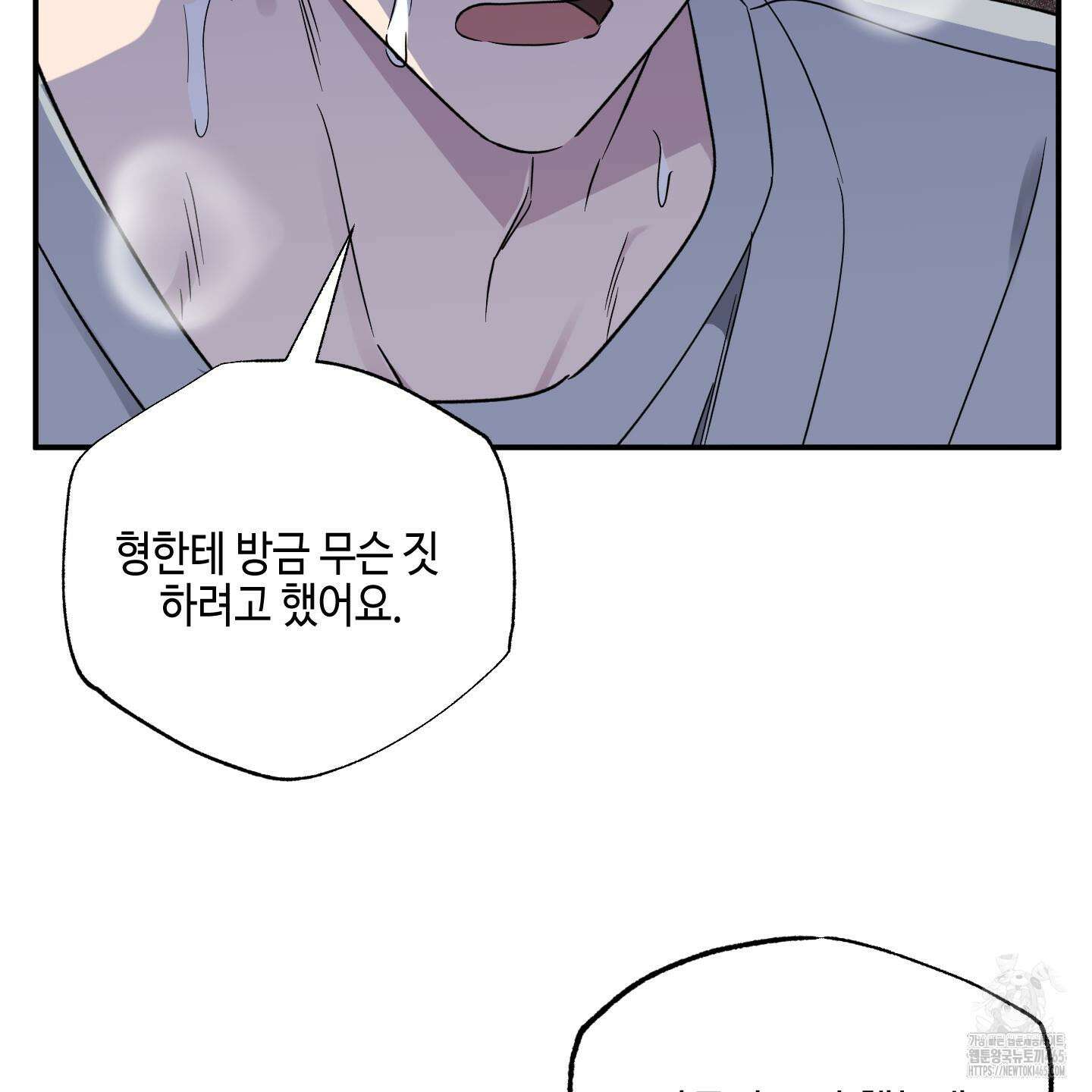 내 생애 최고의 행운 53화 29