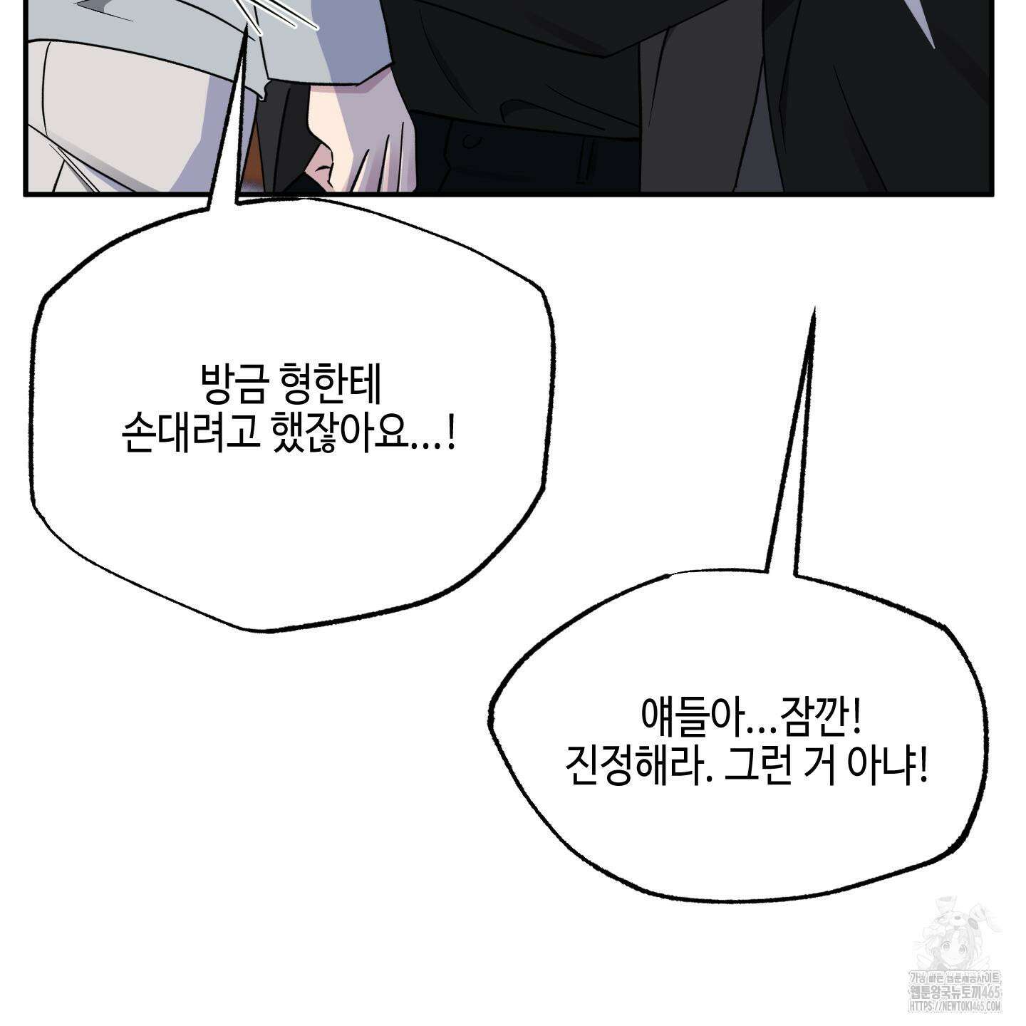 내 생애 최고의 행운 53화 31