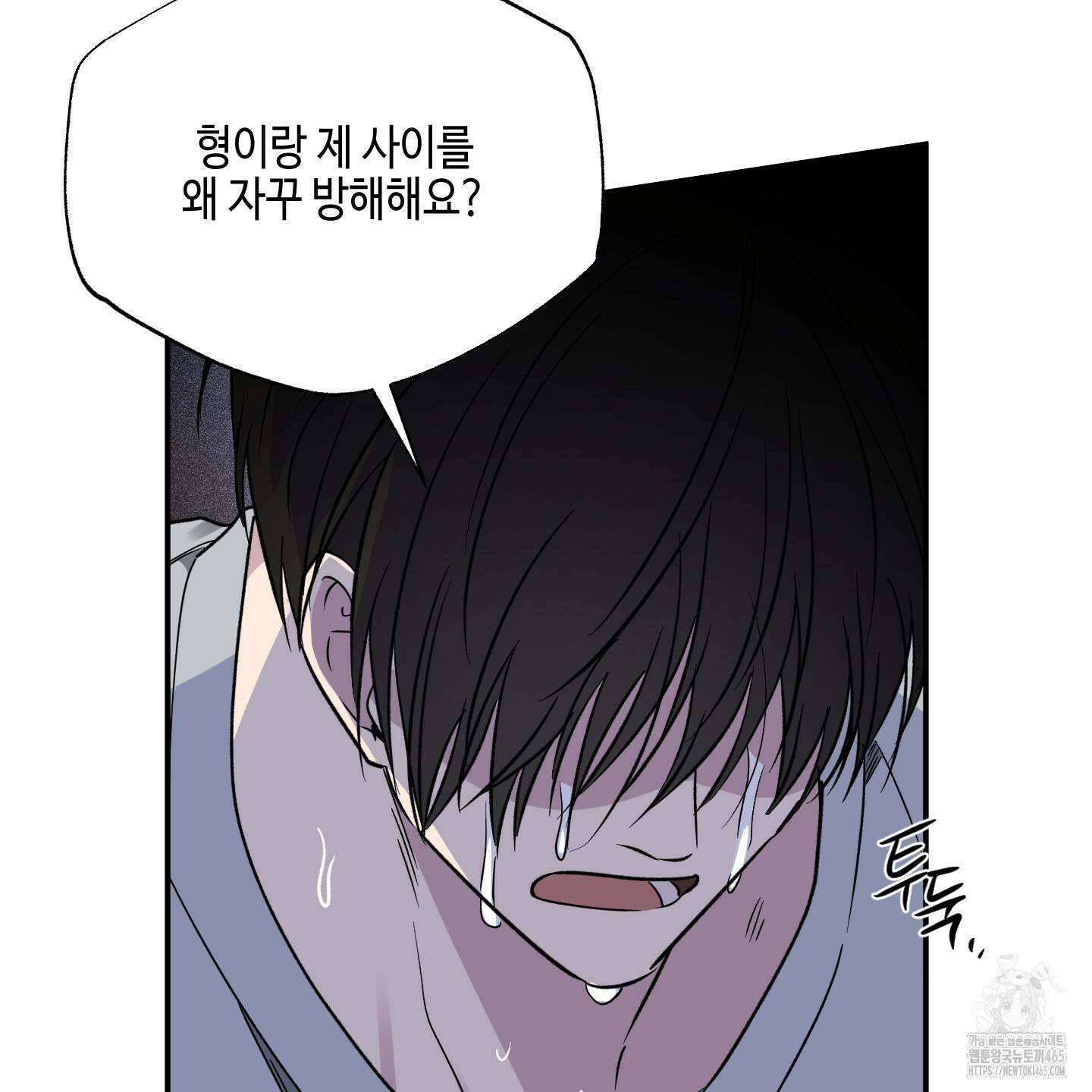 내 생애 최고의 행운 53화 34