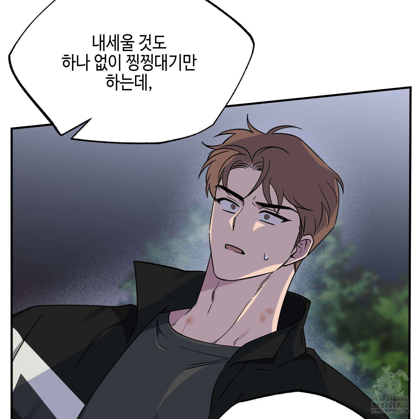 내 생애 최고의 행운 53화 36