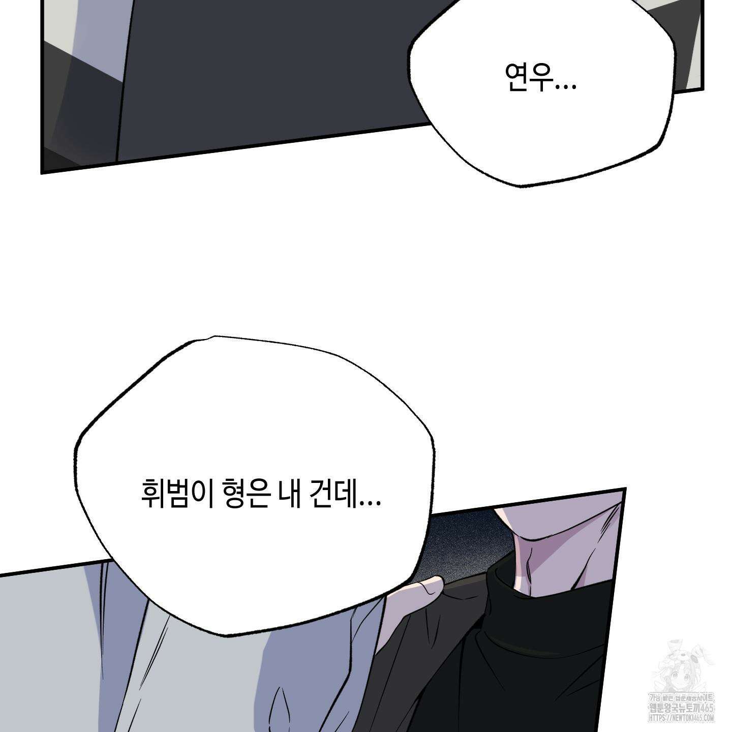 내 생애 최고의 행운 53화 41
