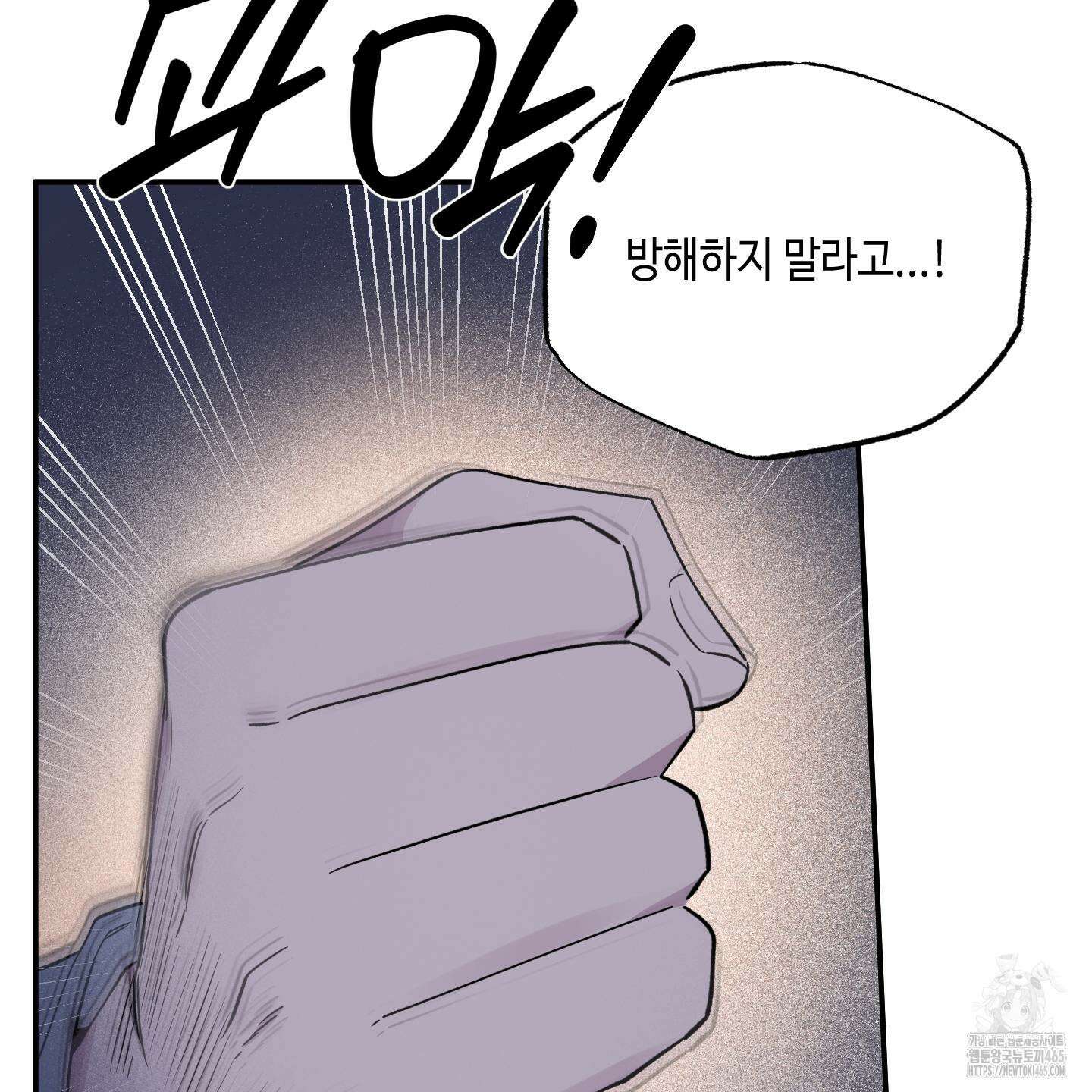 내 생애 최고의 행운 53화 45