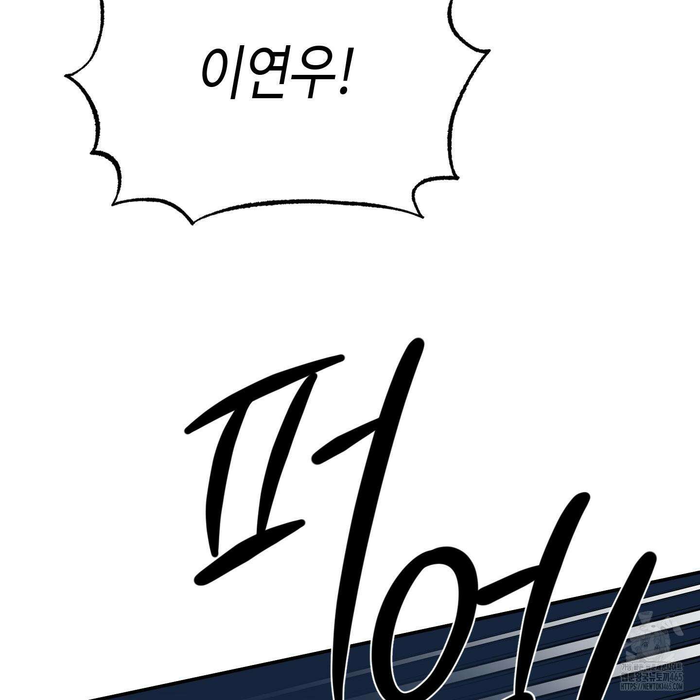내 생애 최고의 행운 53화 47