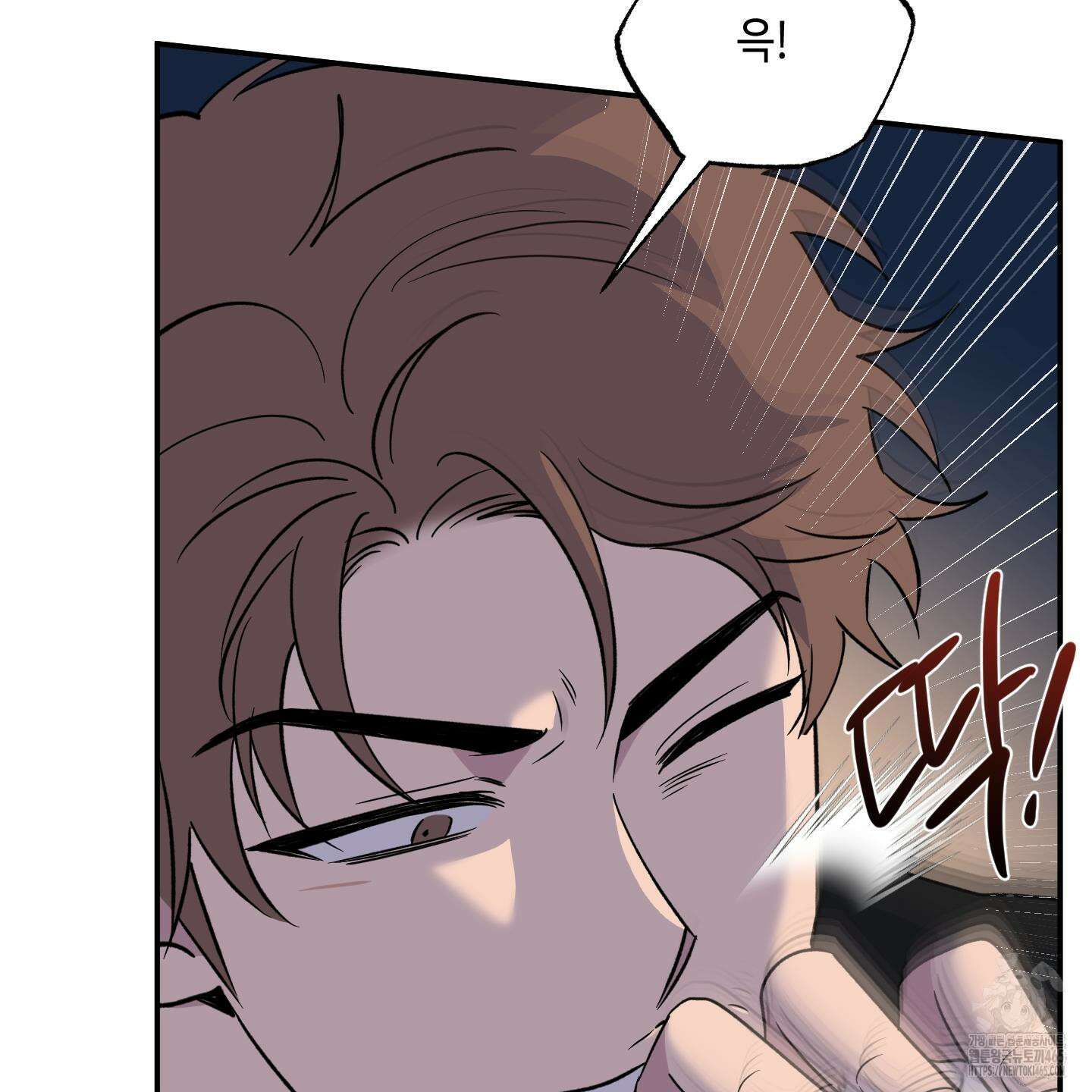 내 생애 최고의 행운 53화 51