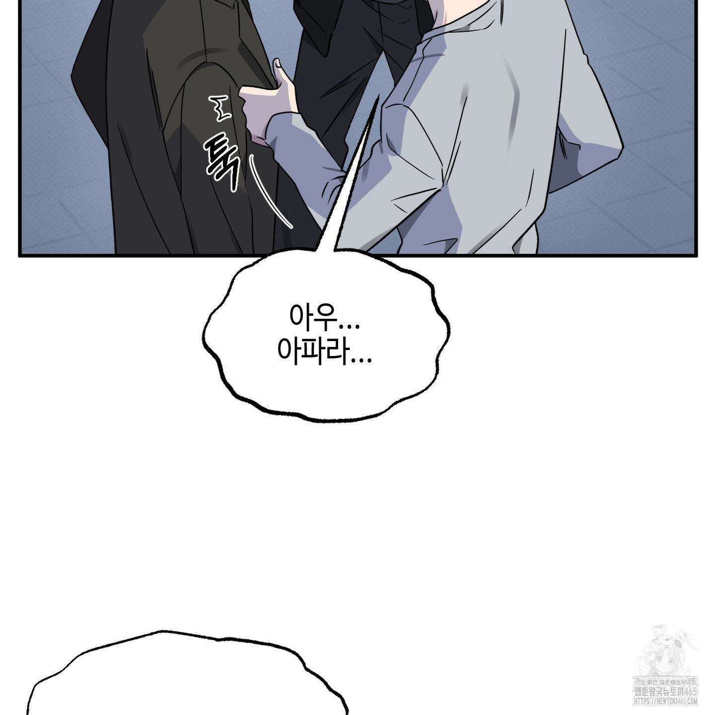 내 생애 최고의 행운 53화 56