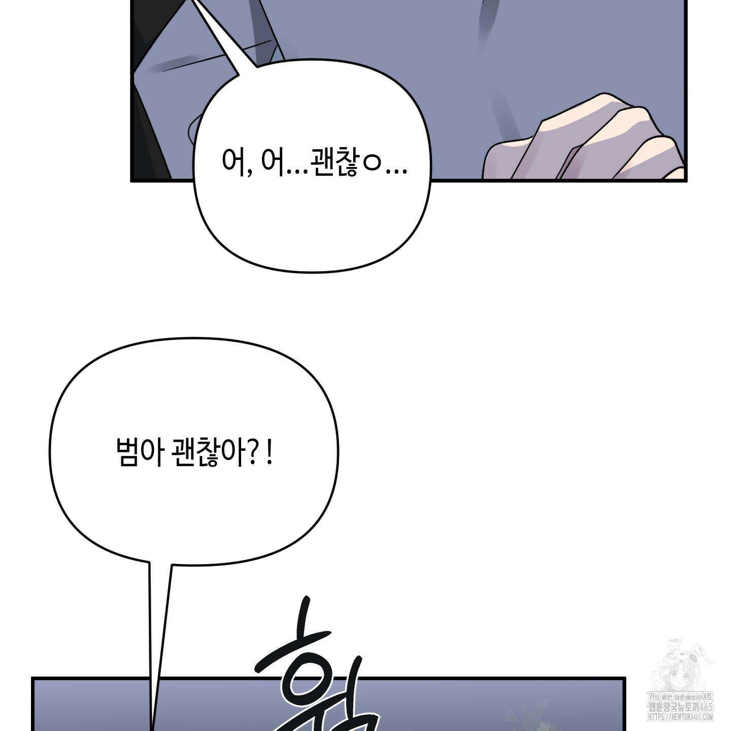 내 생애 최고의 행운 53화 58