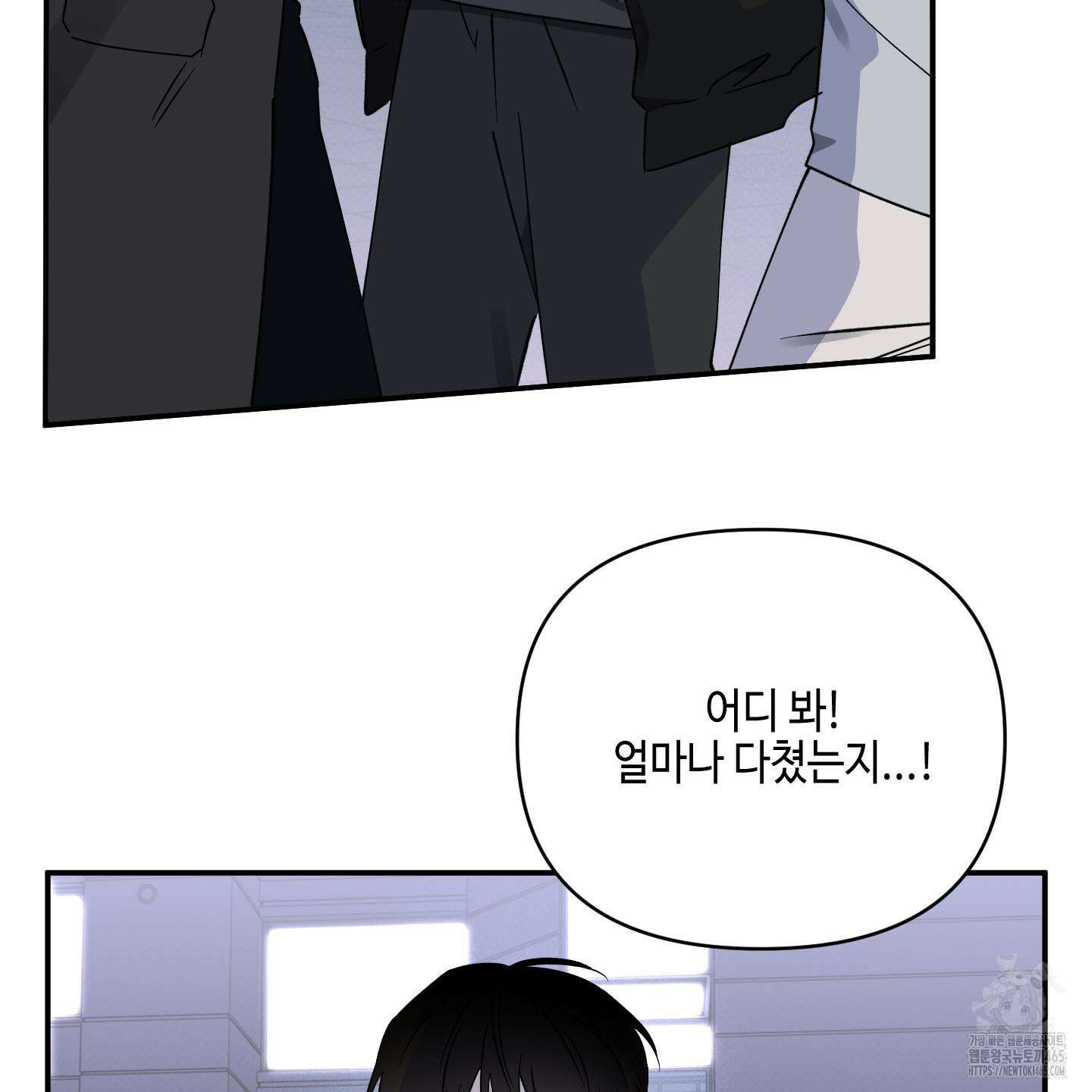 내 생애 최고의 행운 53화 60