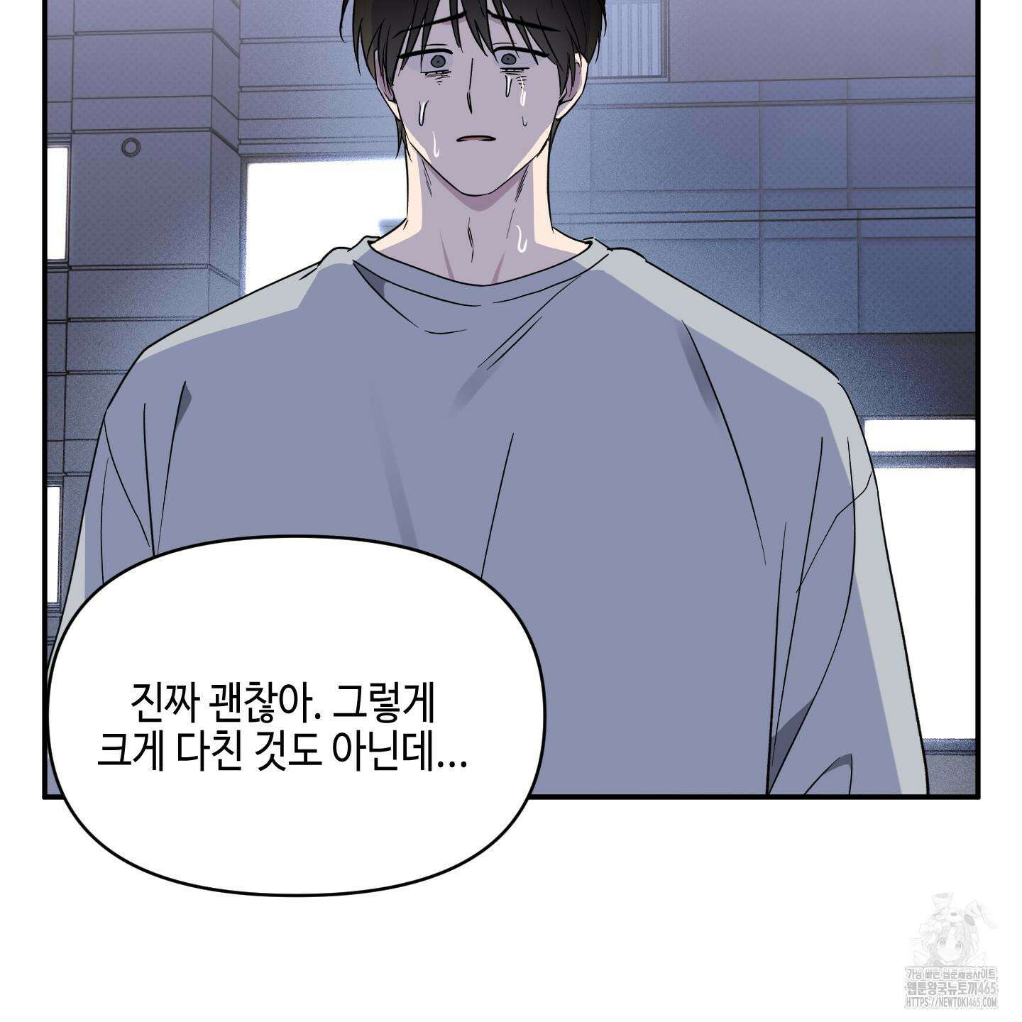 내 생애 최고의 행운 53화 61
