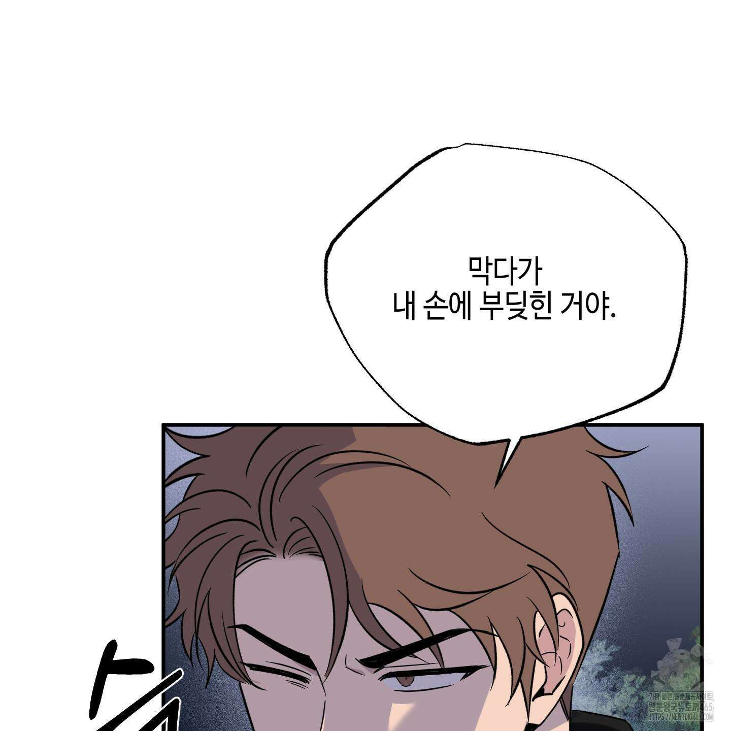 내 생애 최고의 행운 53화 62