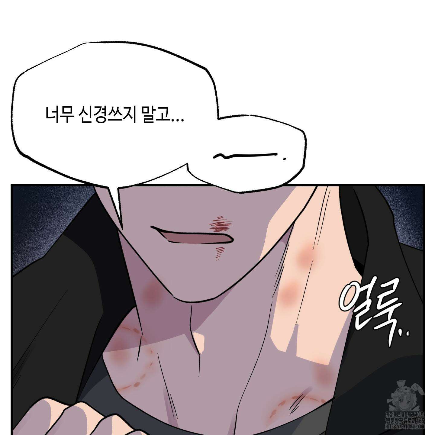 내 생애 최고의 행운 53화 64