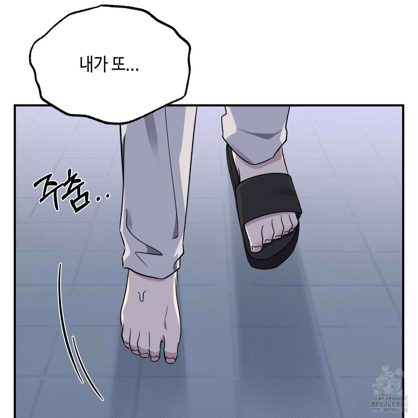내 생애 최고의 행운 53화 67
