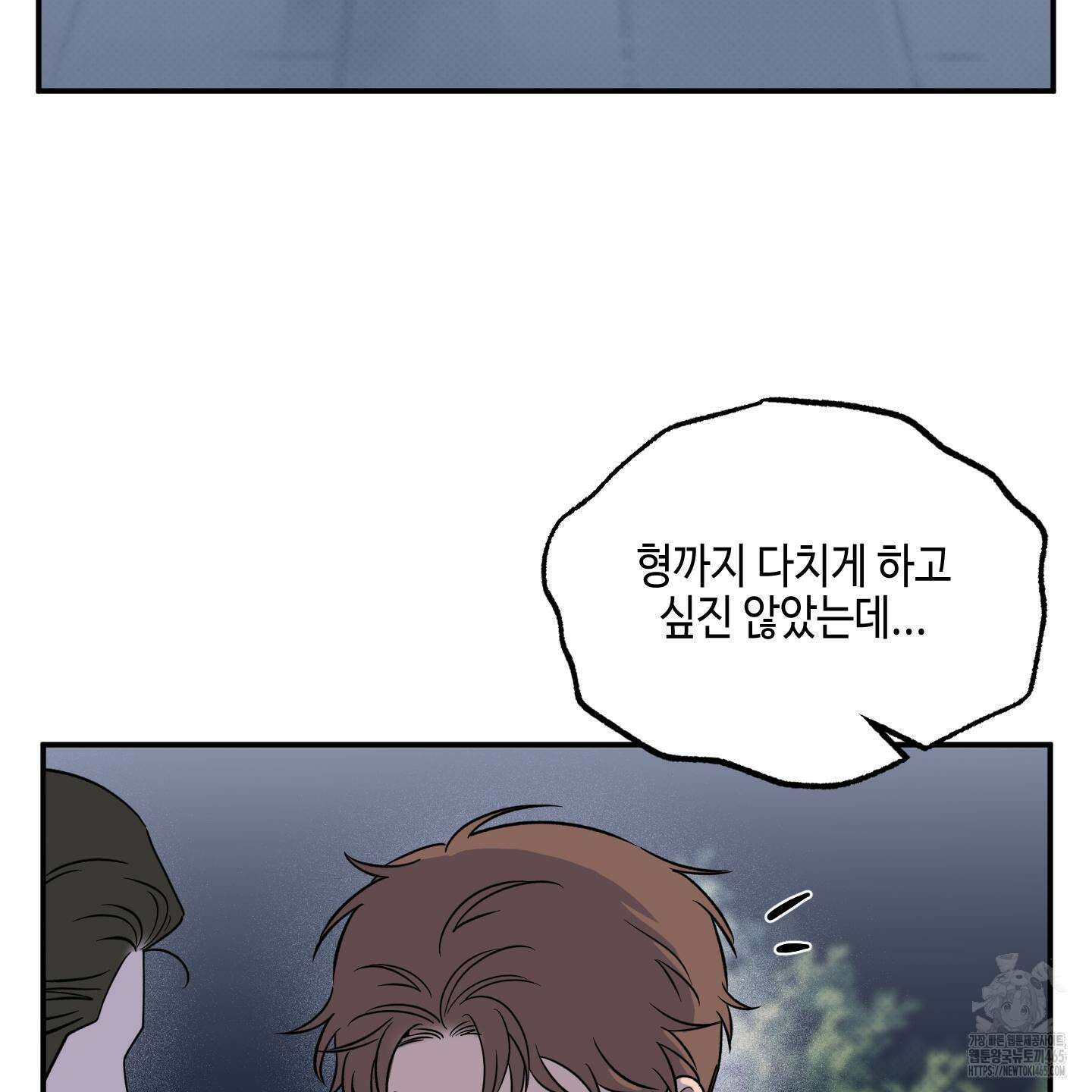 내 생애 최고의 행운 53화 68