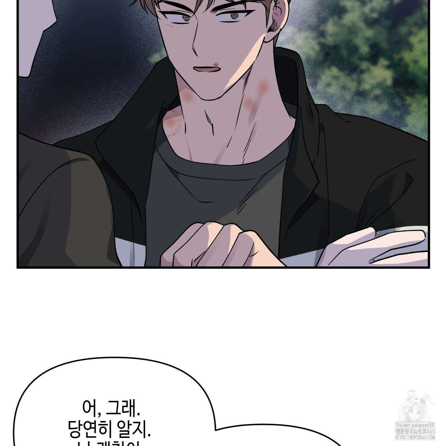 내 생애 최고의 행운 53화 69