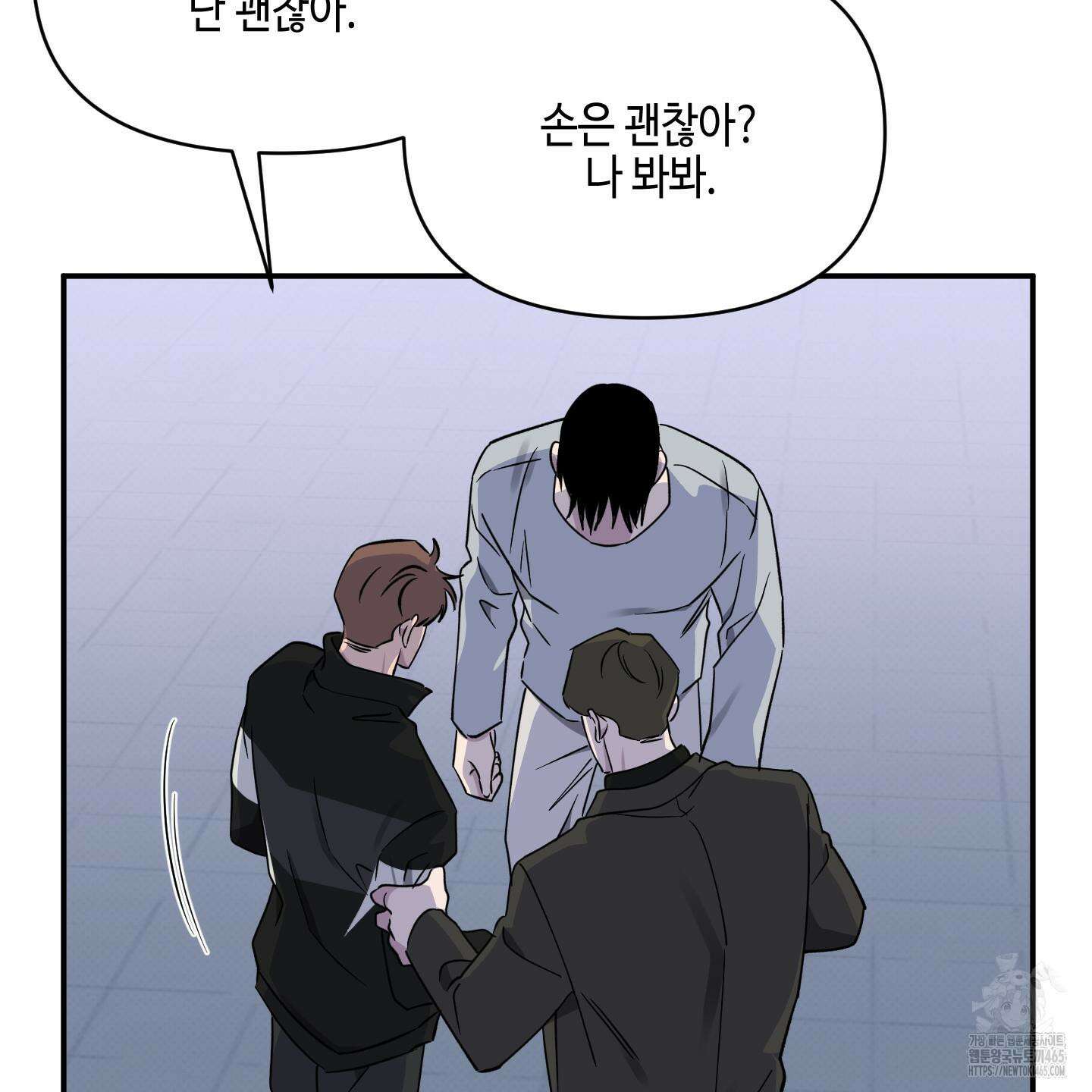 내 생애 최고의 행운 53화 70
