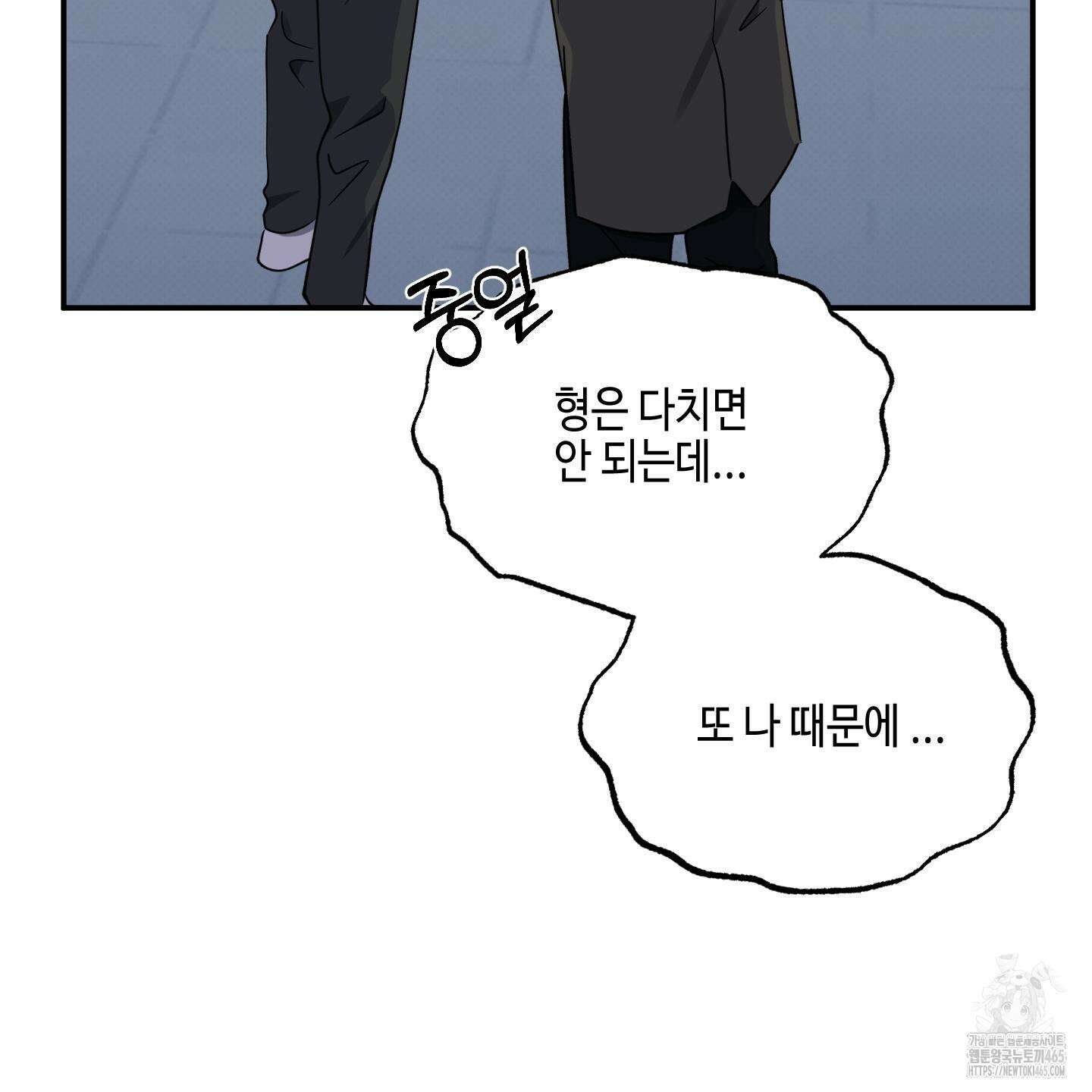 내 생애 최고의 행운 53화 71