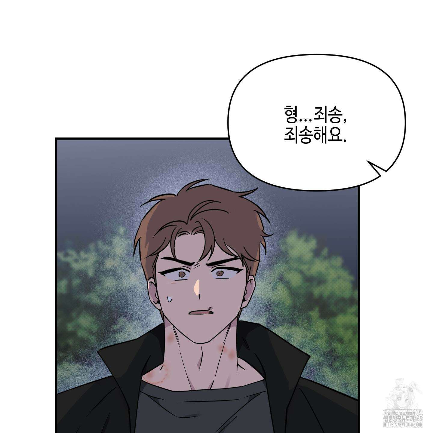 내 생애 최고의 행운 53화 75