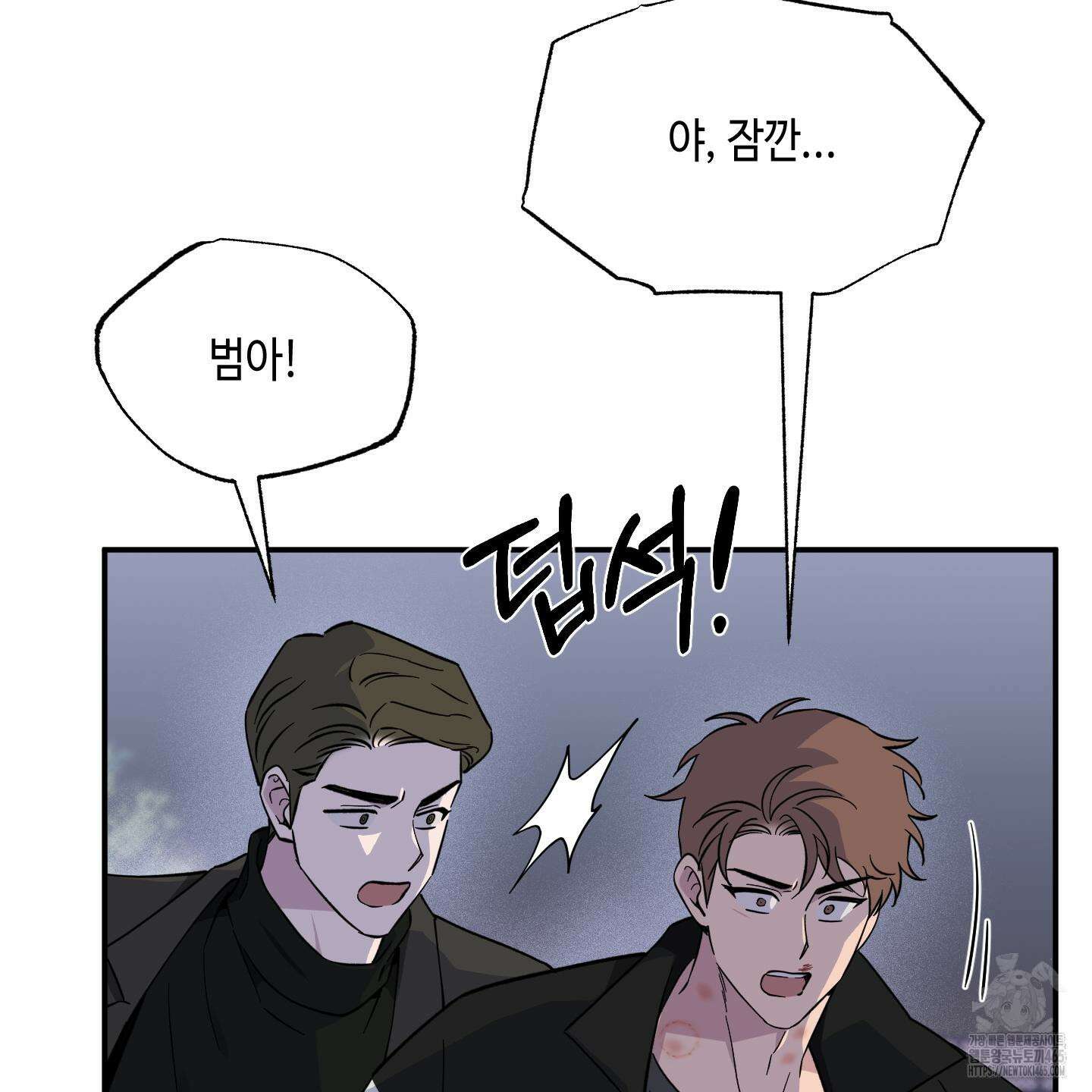 내 생애 최고의 행운 53화 81