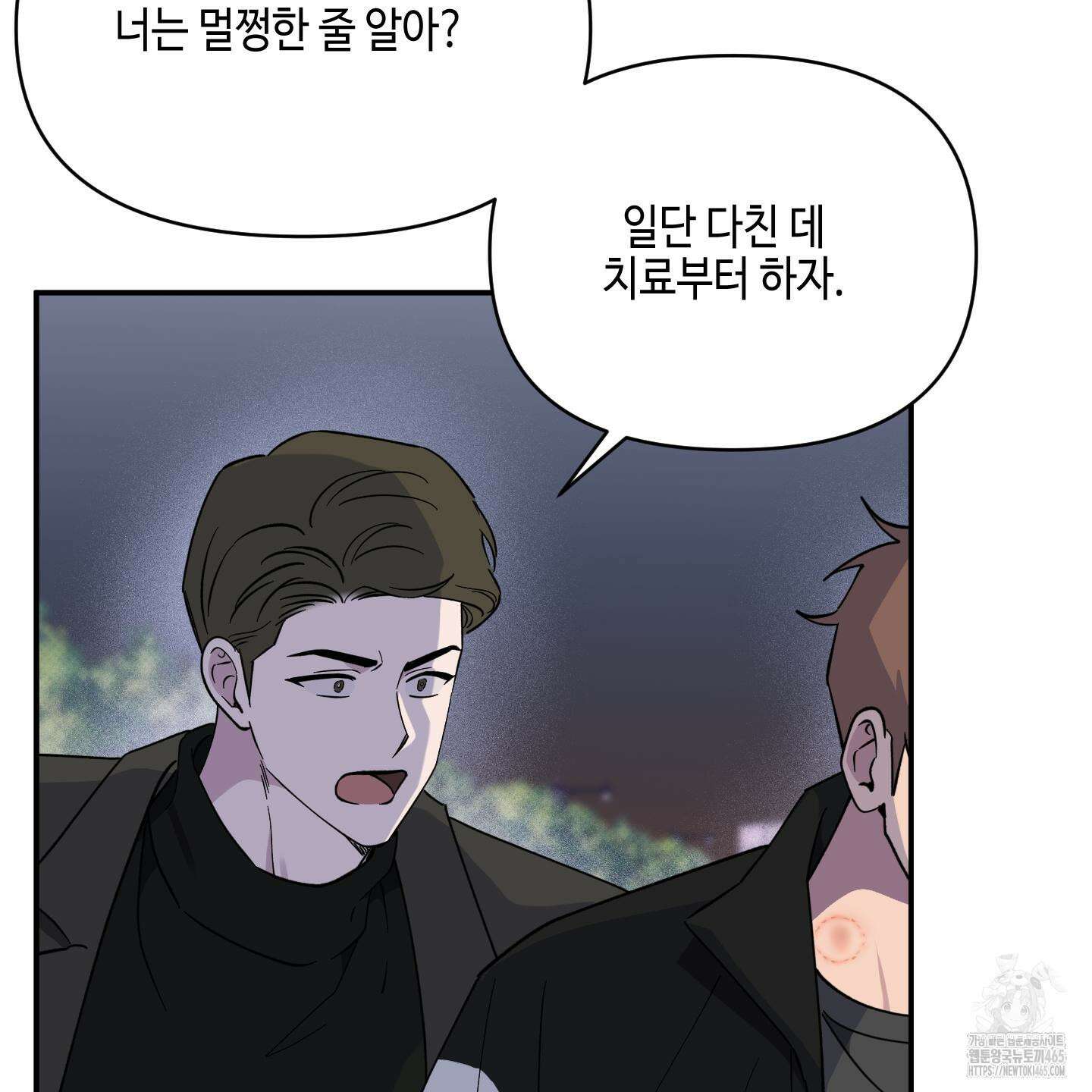 내 생애 최고의 행운 53화 85