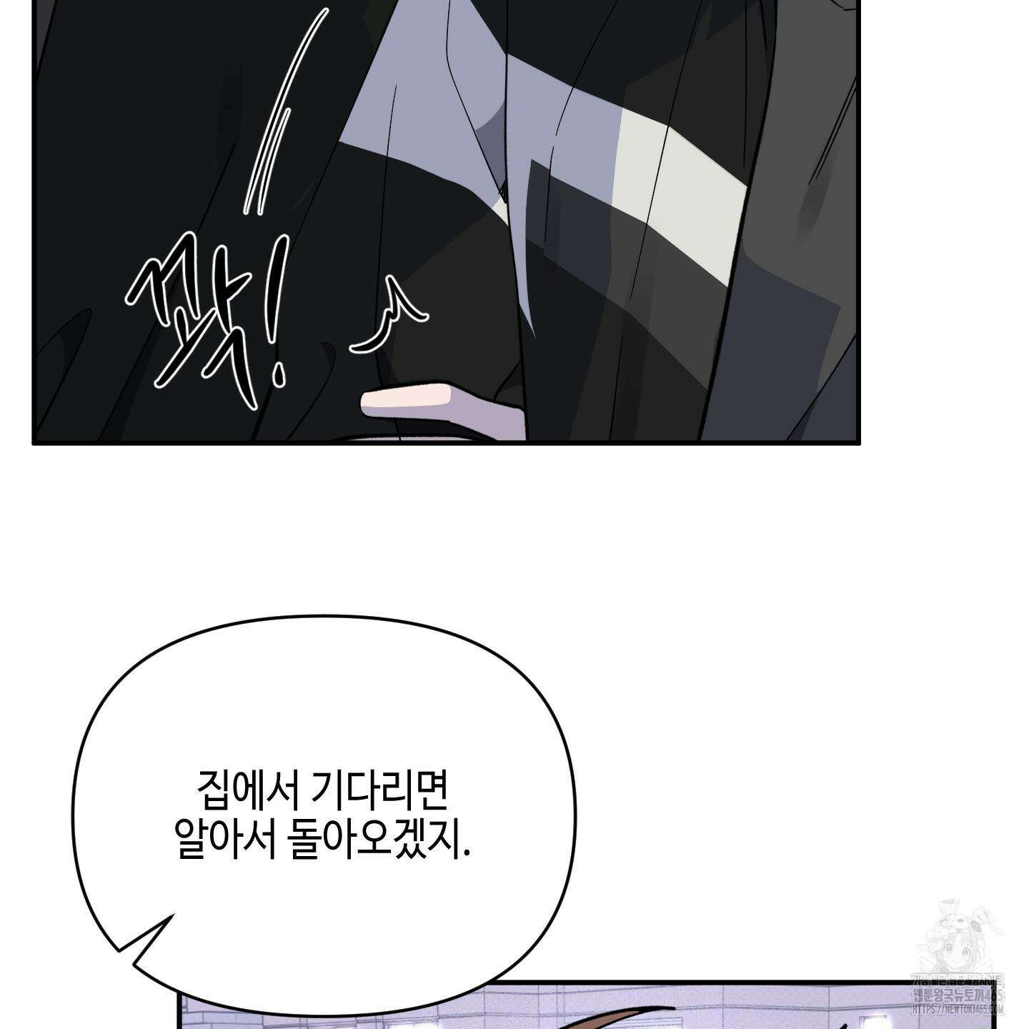 내 생애 최고의 행운 53화 86