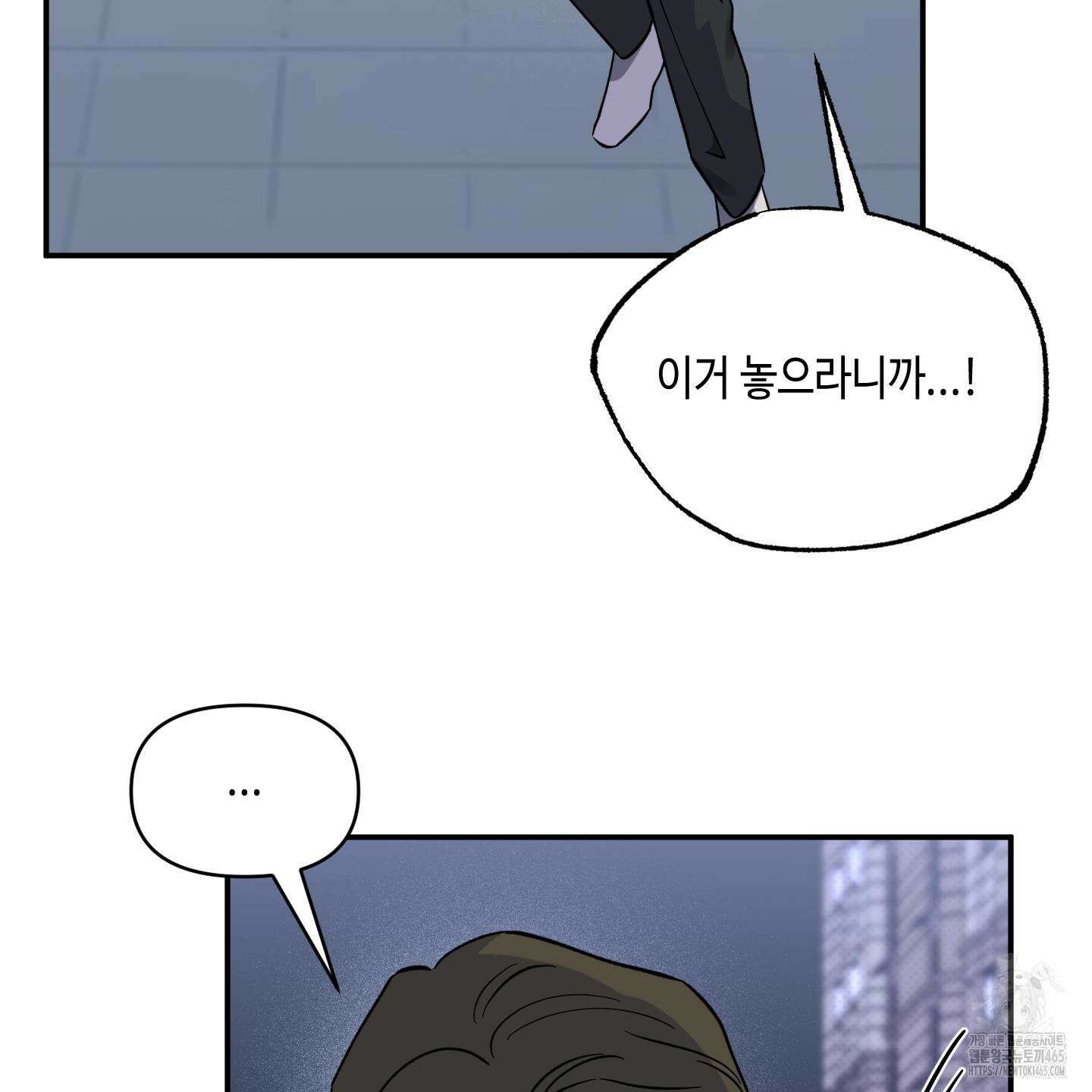 내 생애 최고의 행운 53화 90