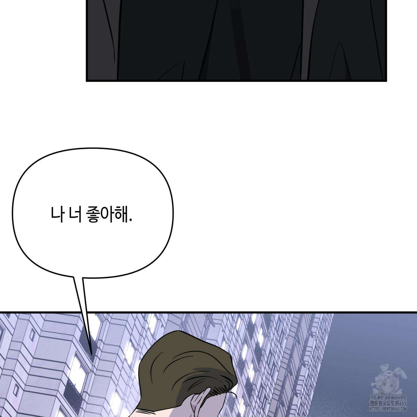 내 생애 최고의 행운 53화 92
